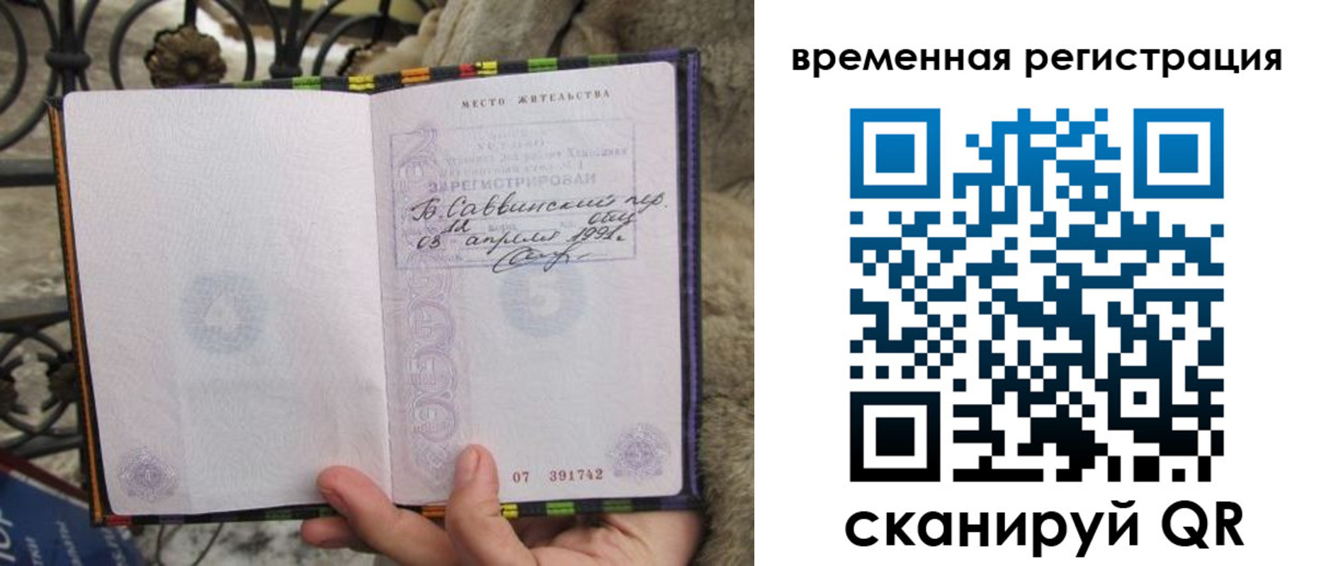 прописка для кредита в Добрянке