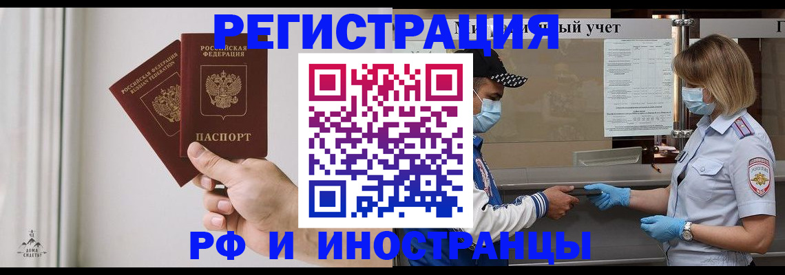 временная регистрация поиск в Добрянке