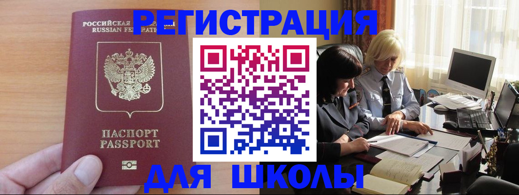 временная регистрация в Добрянке