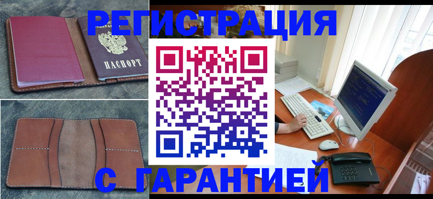 прописка для кредита в Добрянке