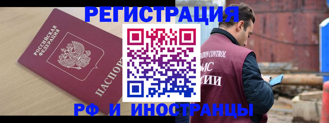 прописка поиск в Добрянке