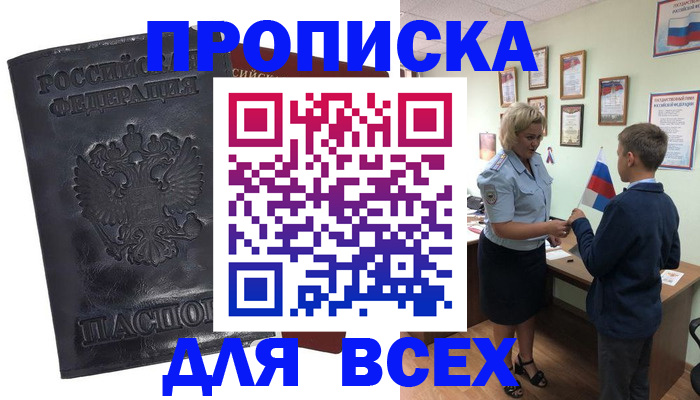 регистрация в Добрянке