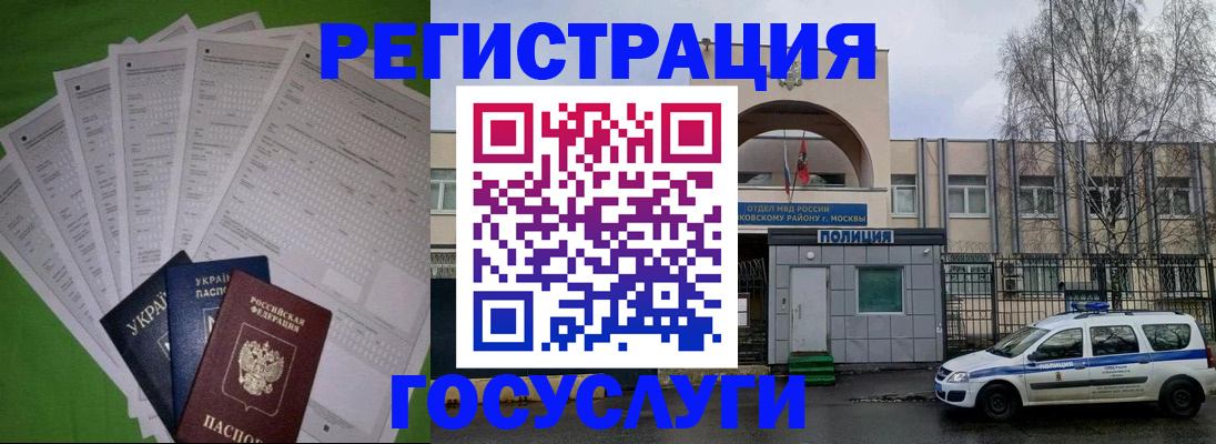 прописка в Добрянке