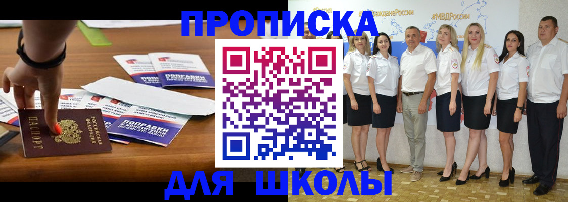 прописка для военкомата в Добрянке